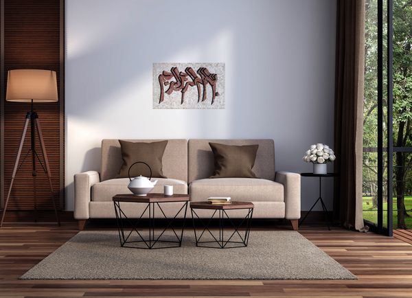 Basmala Islamic Script Mosaic Installed